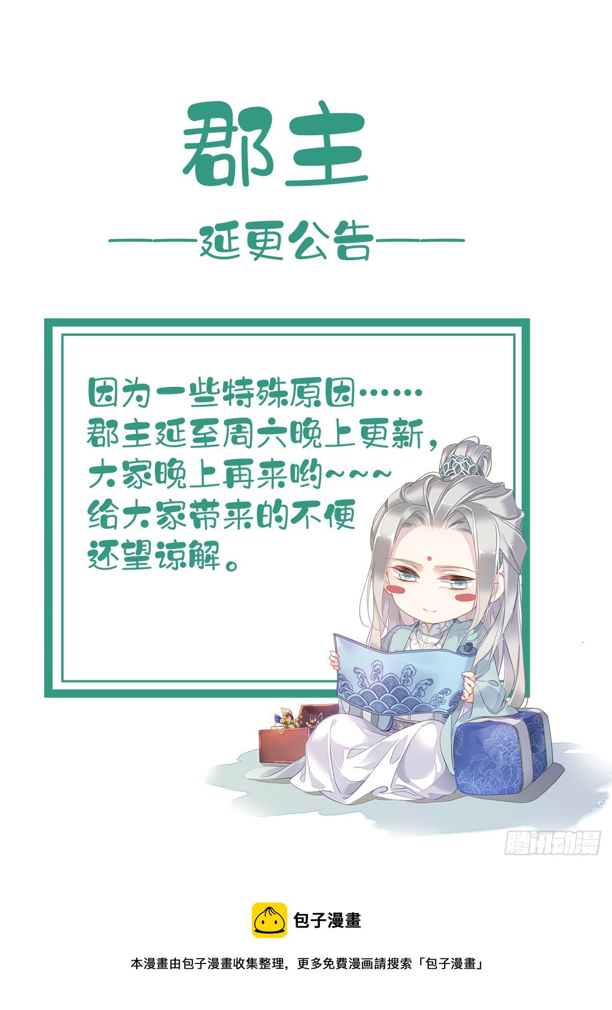 第91话 还不快脱了！0