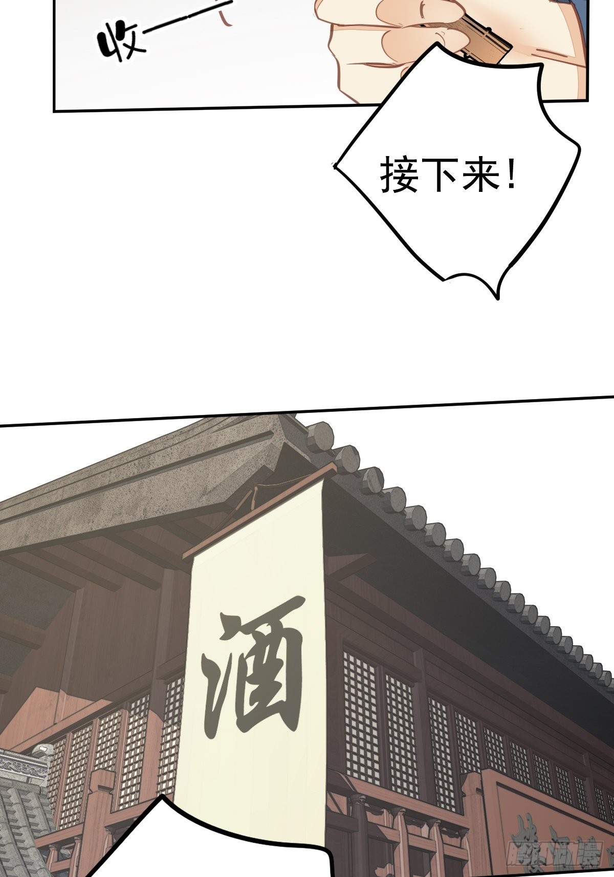 第117话 他到底想干什么17