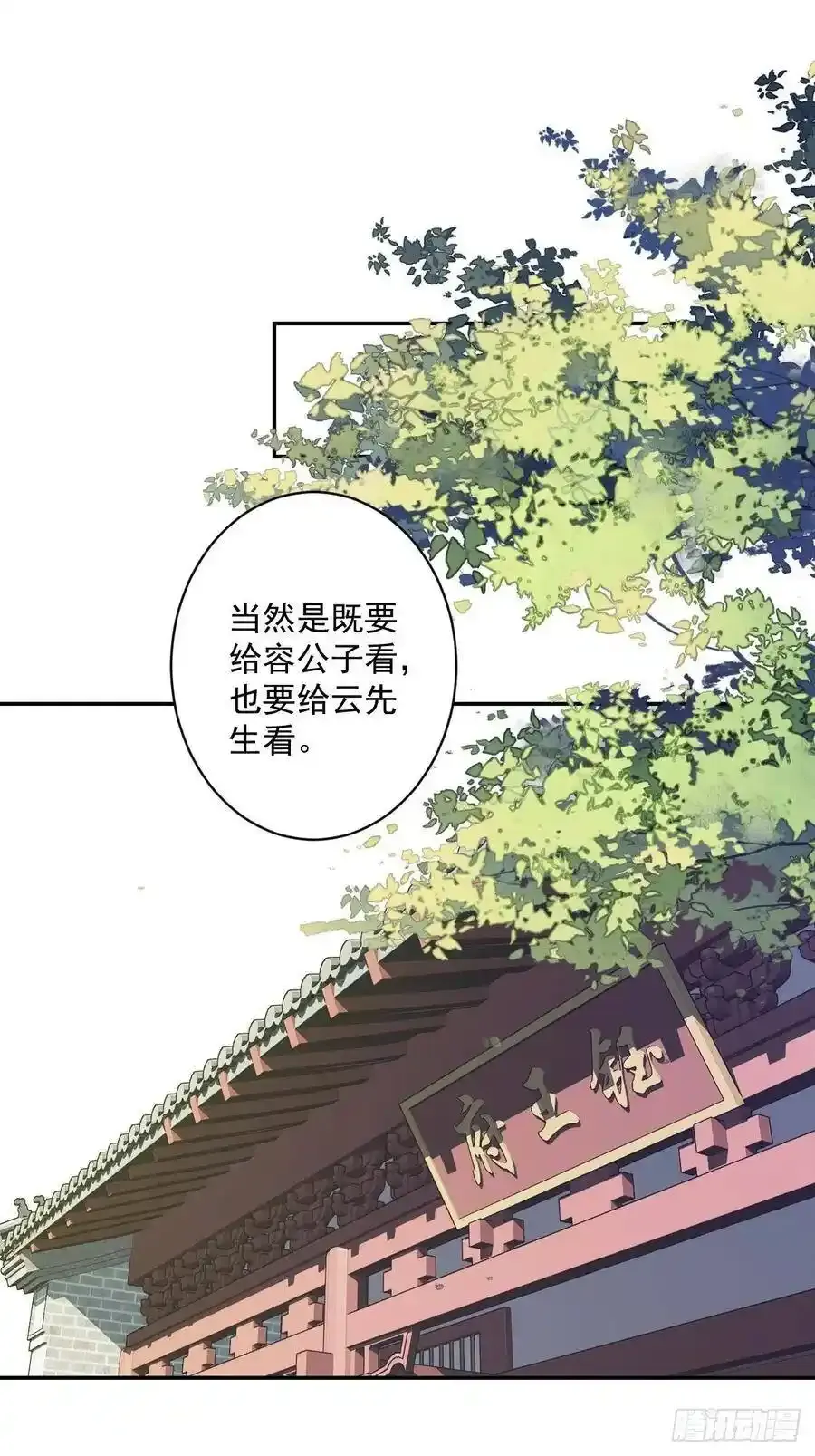 第50话 小姐这般是做给谁看_61
