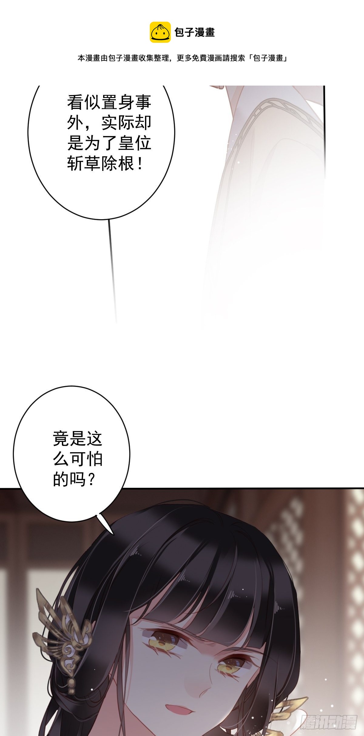 第96话 娘，您信我吗？12