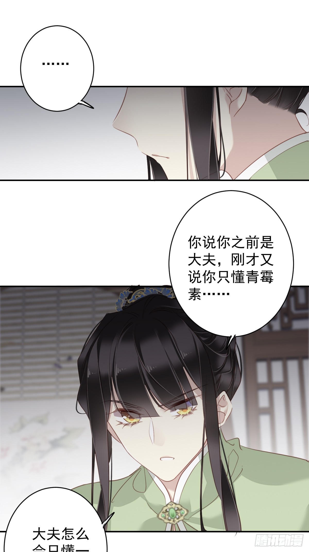 第129话 我竟忘了你28