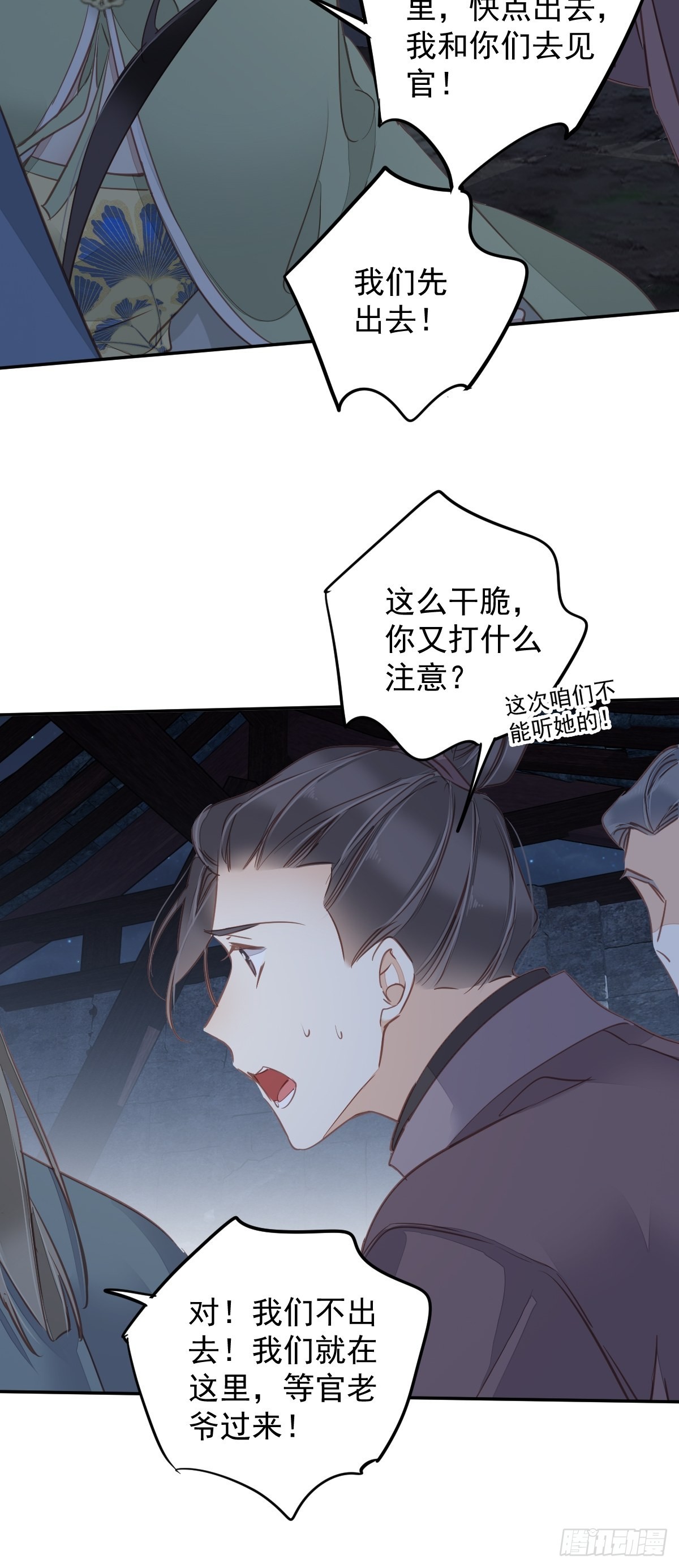 第122话 我心里对你……15