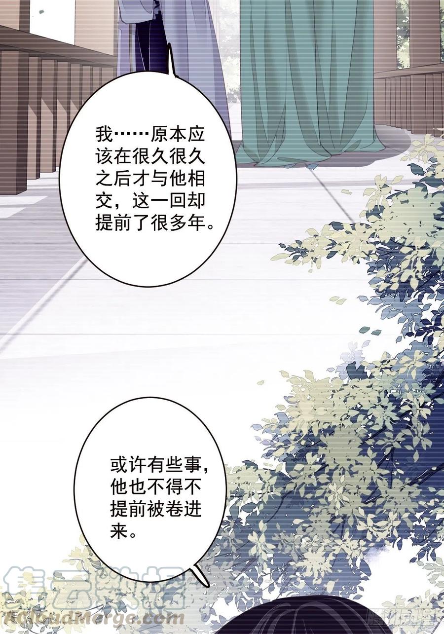 第62话 害我的不止一个人12