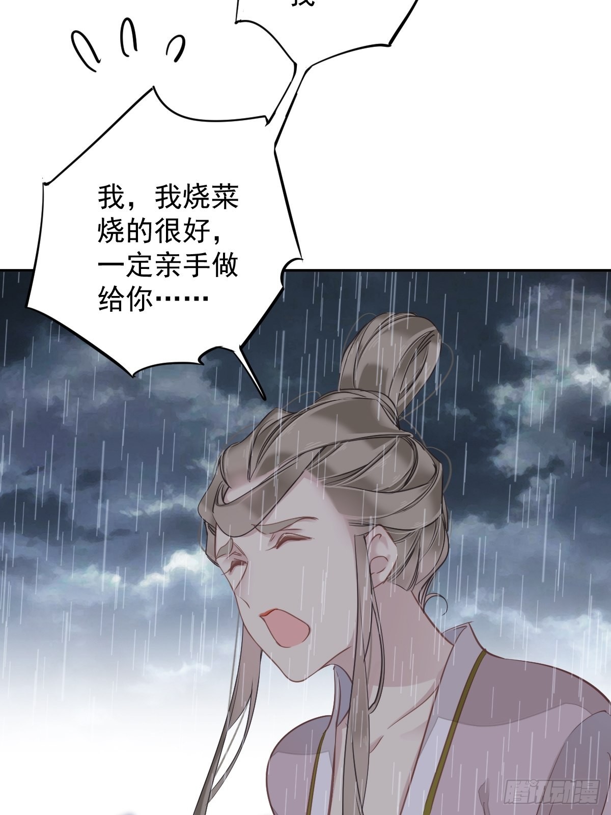 第124话 姐姐我饿了13