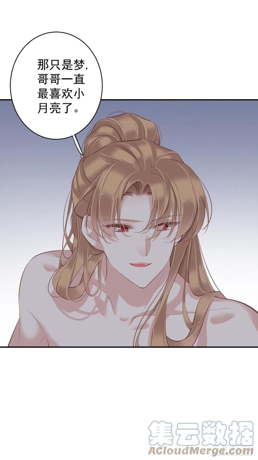 第73话 她是你的嫂子32