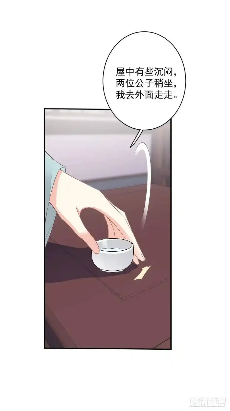 第52话 仨前前夫的会面17