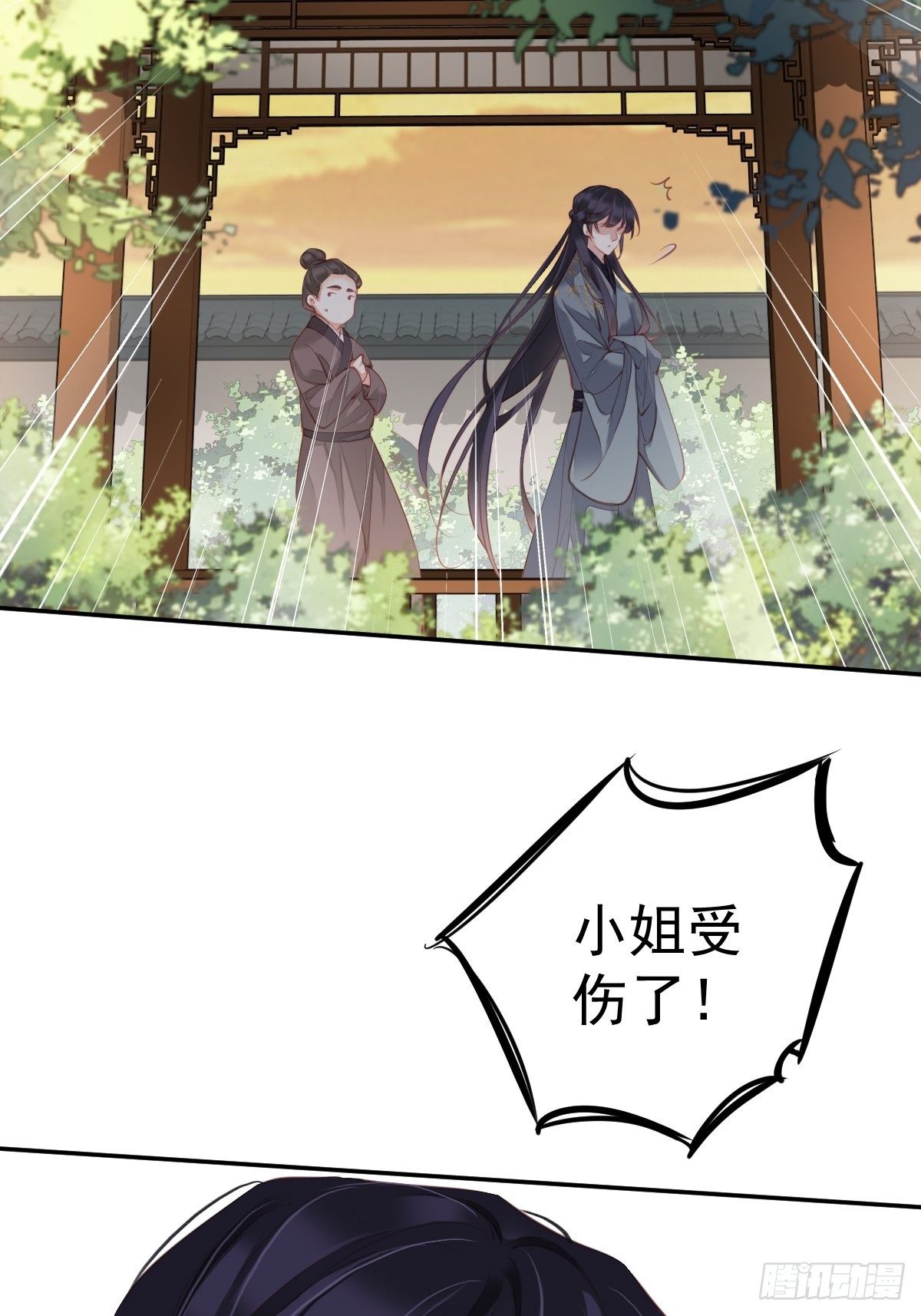 第85话 你觉得那个傻子是谁？8