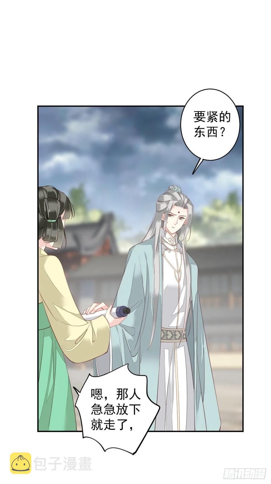 第72话 我竟然也能这样俯视你5