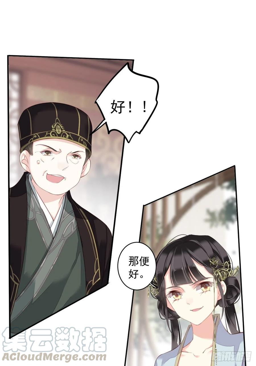 第55话 不会让你得逞的！22