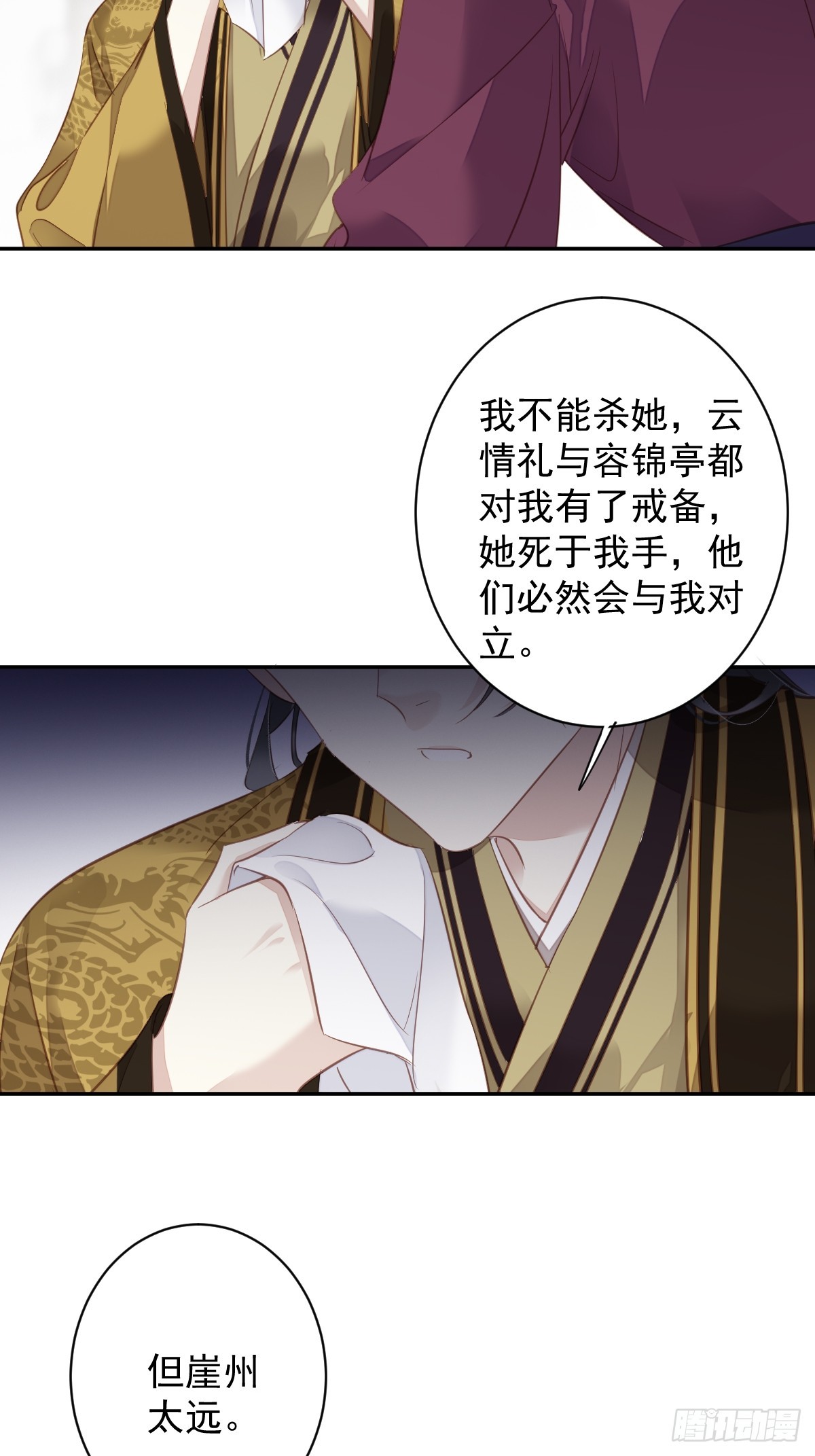 第131话 我要流放三千里31