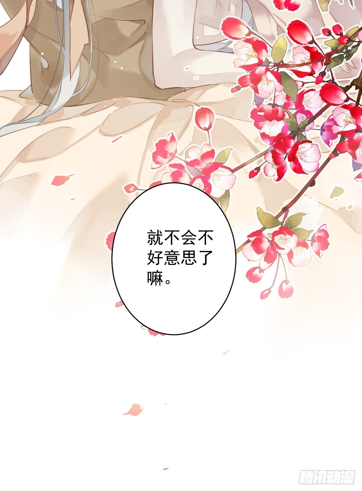第138话 连番薯都熟了34