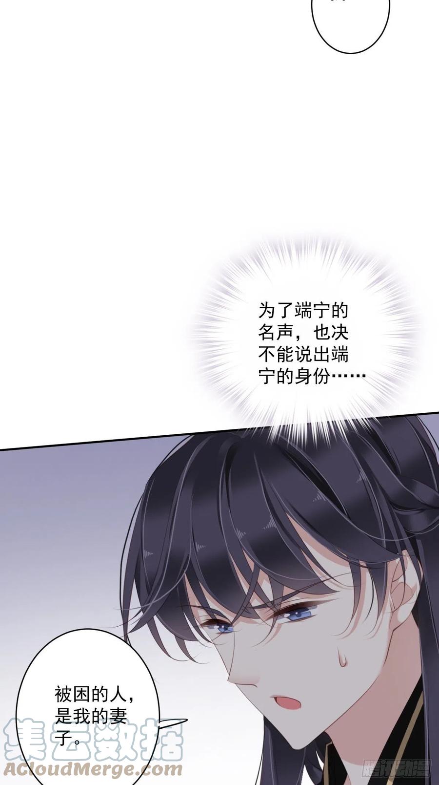 第69话 端宁，我要护！6