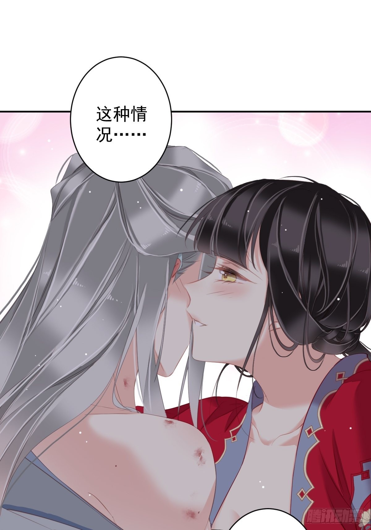 第100话 只有这样才能不清白24