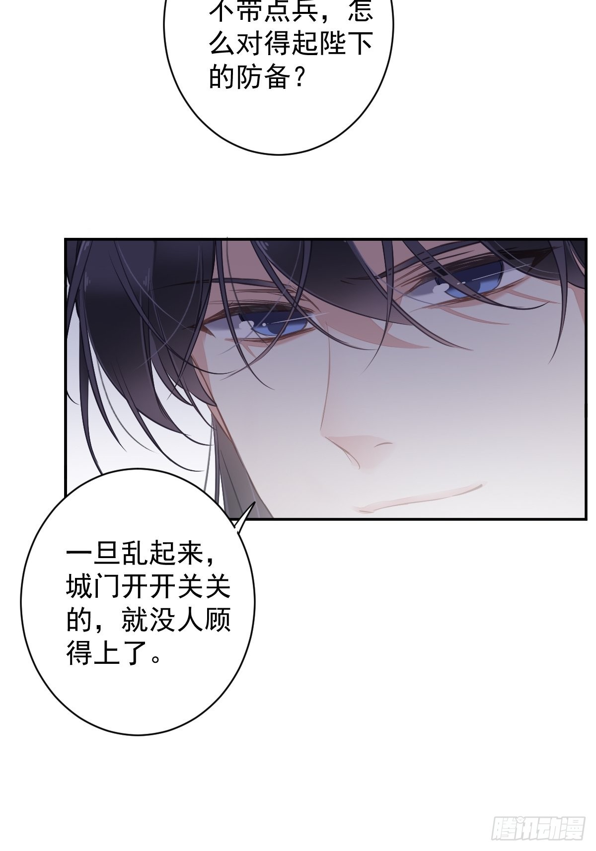 第107话 傻姑娘14