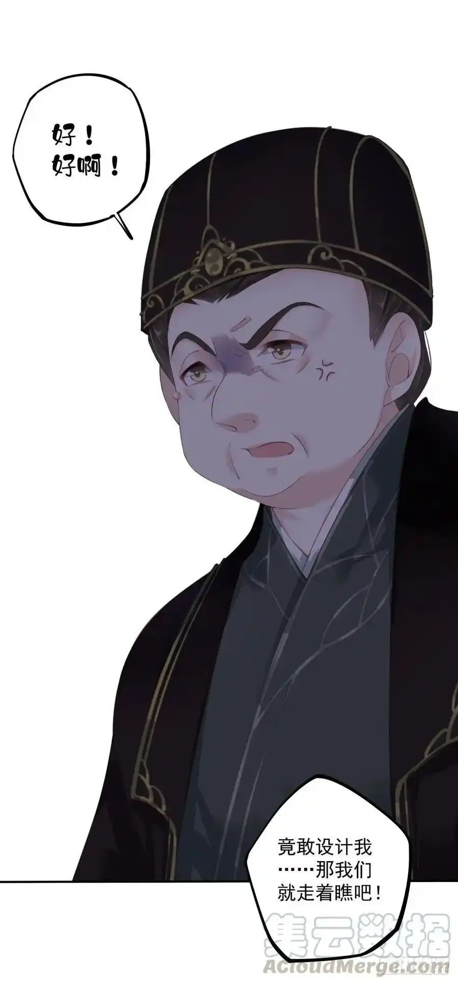 第59话 先生，心动了吗？30