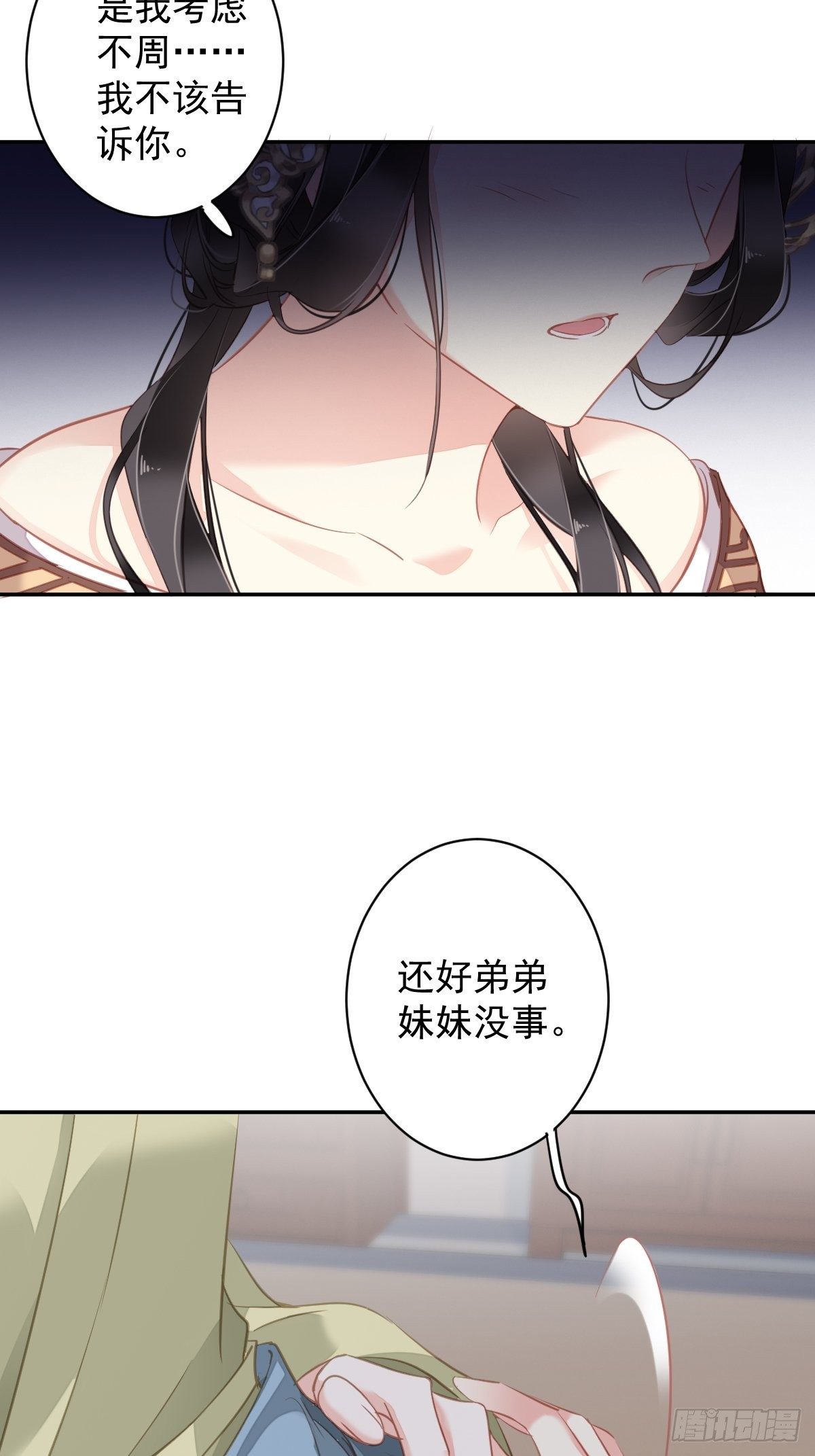 第97话 路很难走，可前头有光31