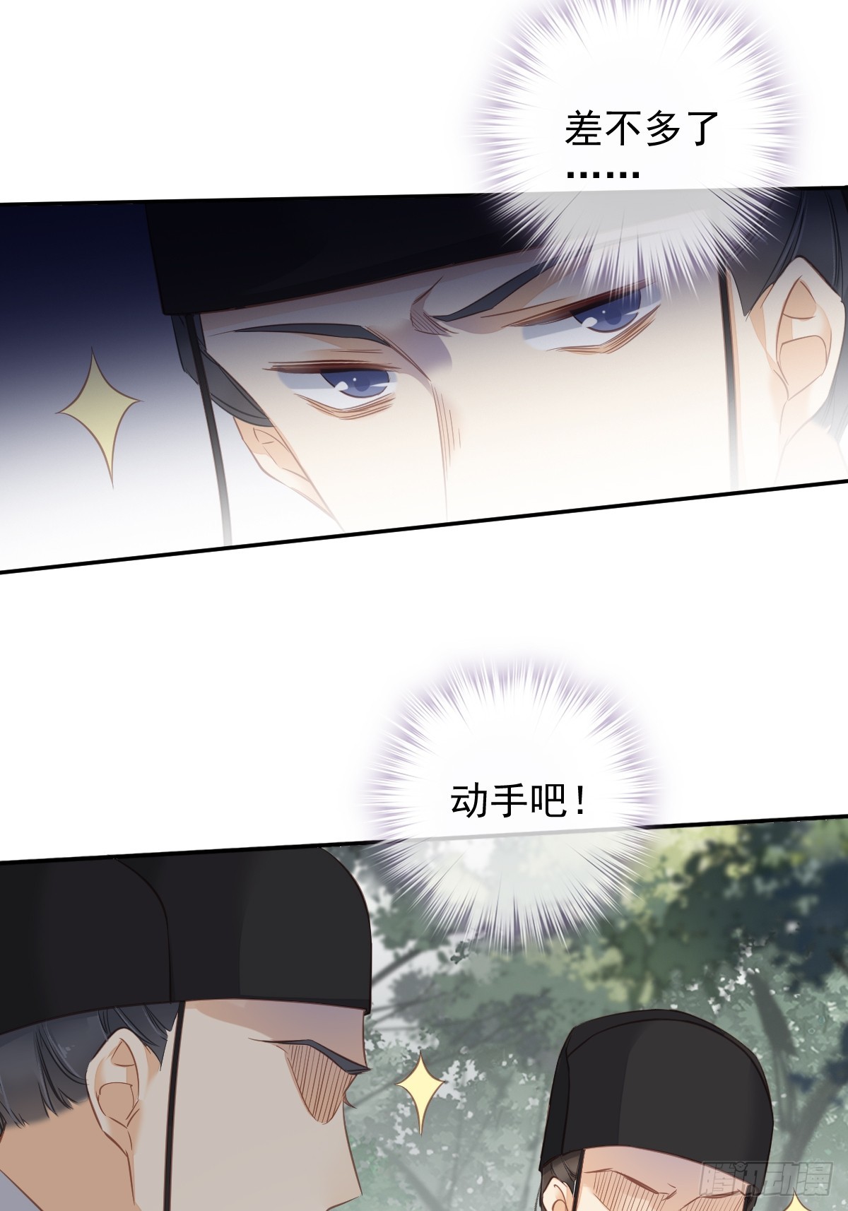 第132话 树欲静而风不止4