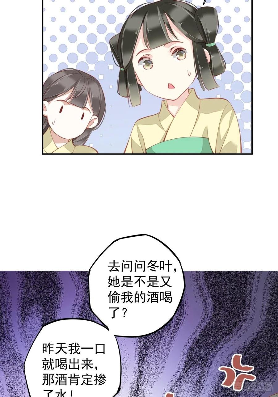 第82话 约定已达成5