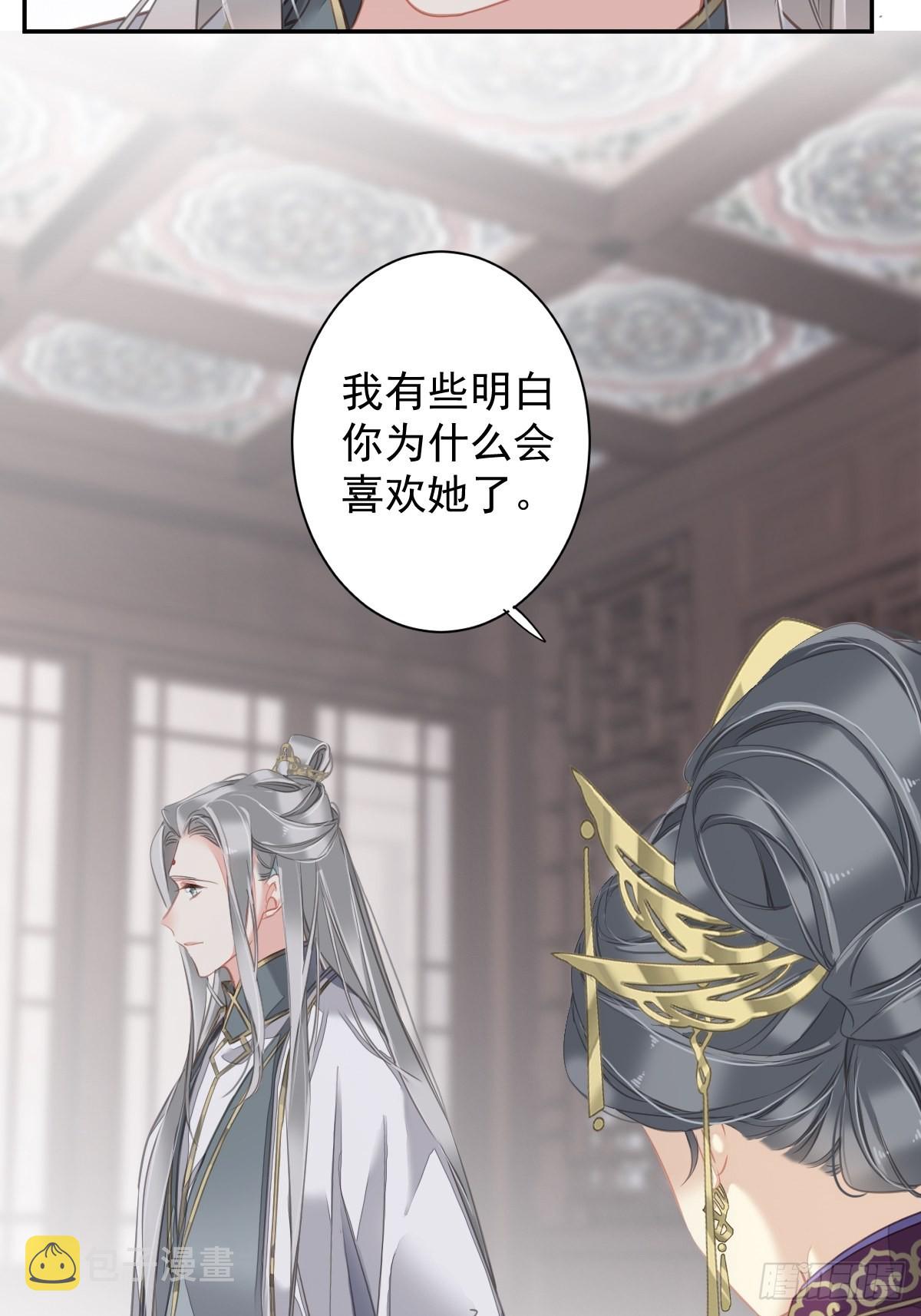 第108话 亡命鸳鸯19