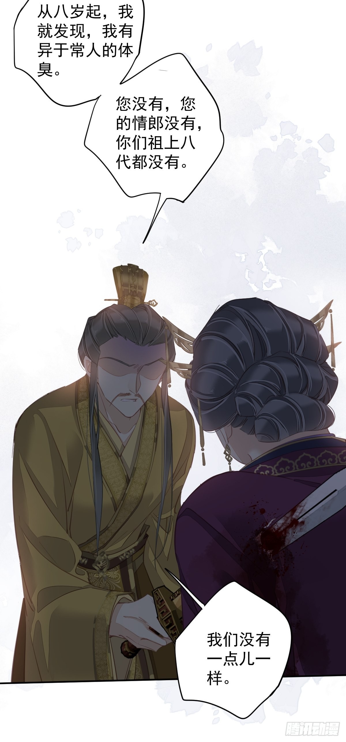 第114话 师大人31