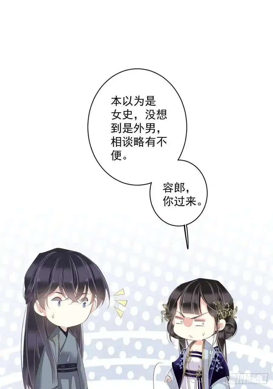 第52话 仨前前夫的会面41
