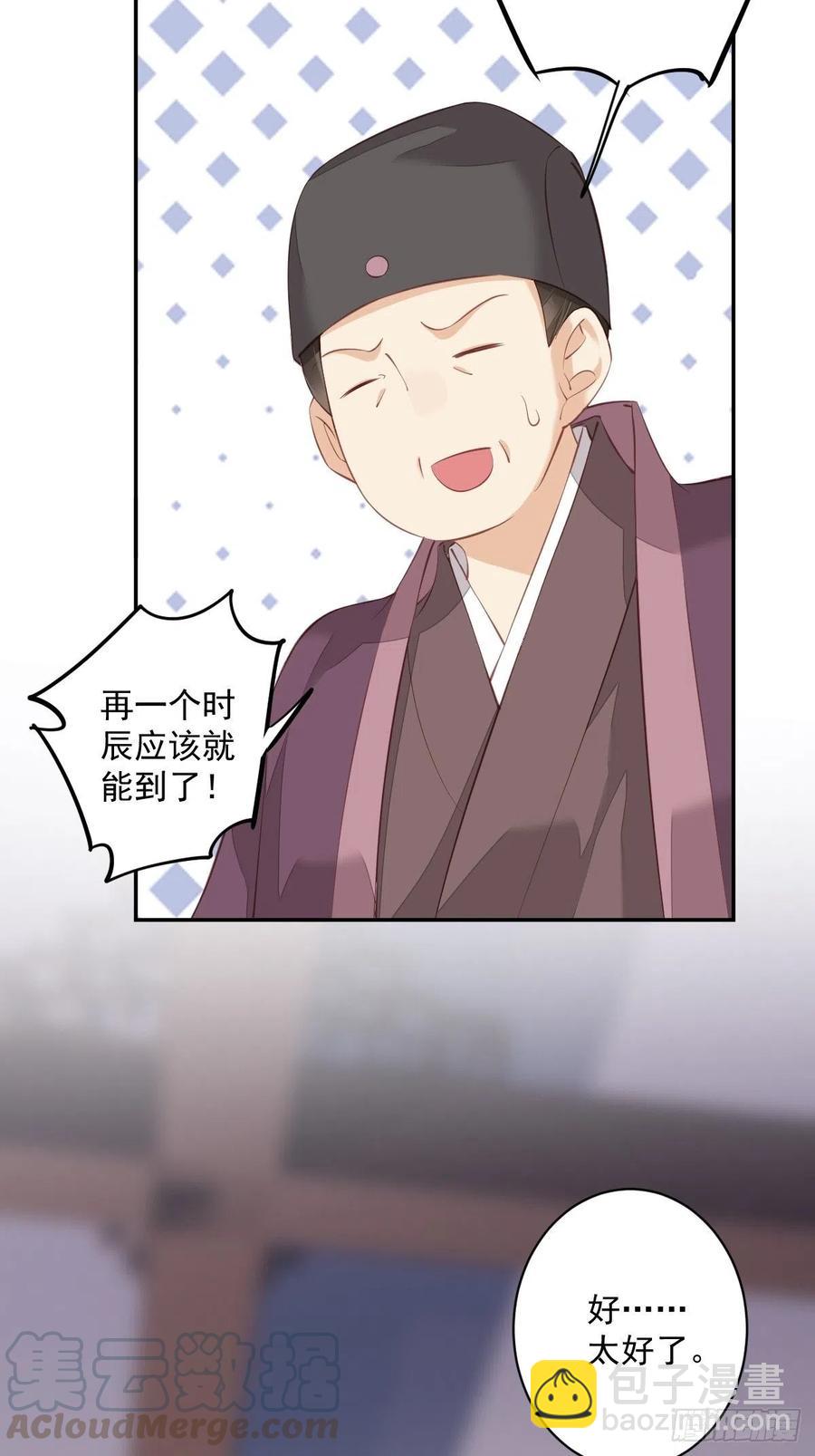 第61话 应了他，我亲自去谈12