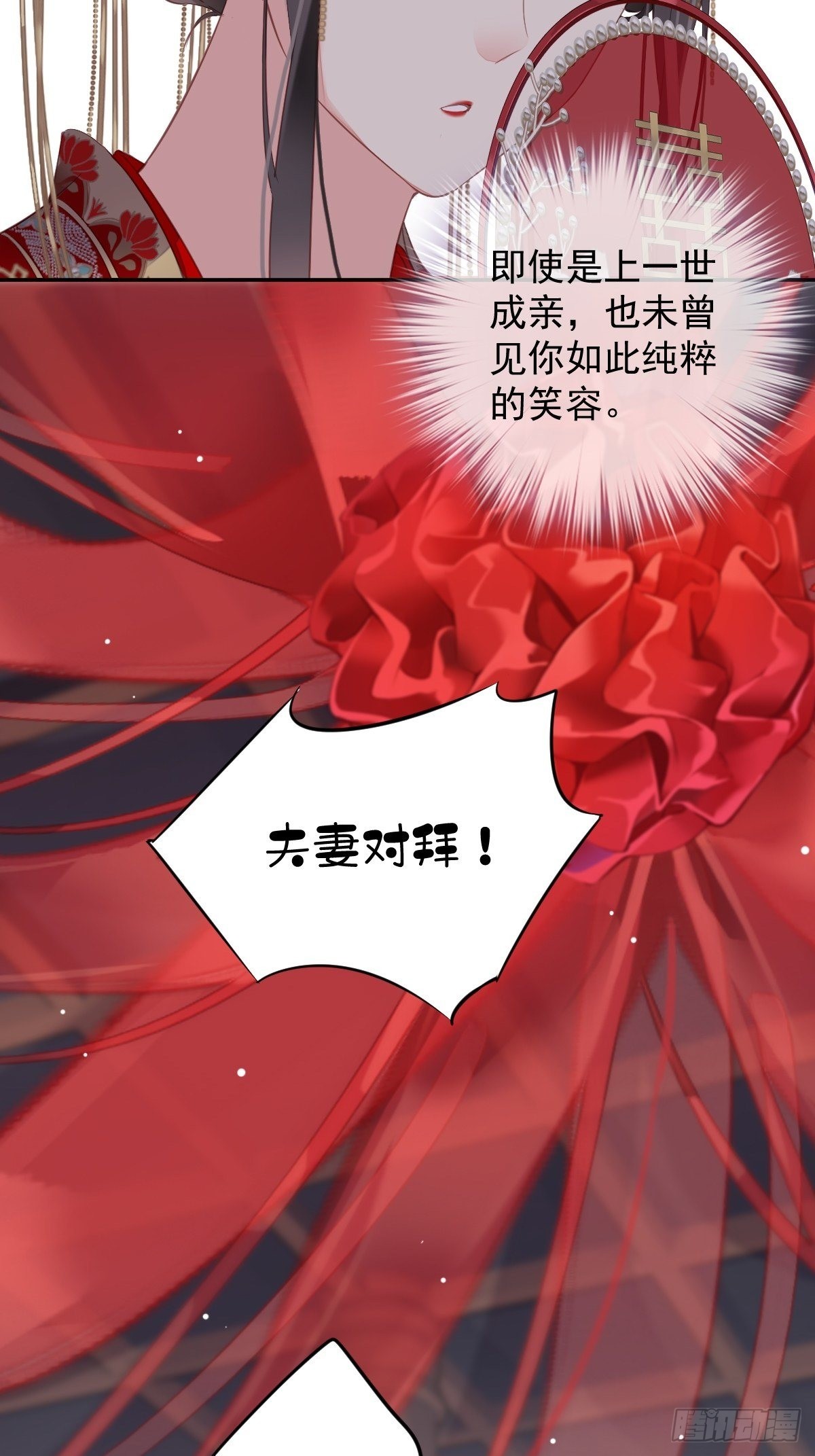 第102话 这是我自己选的9