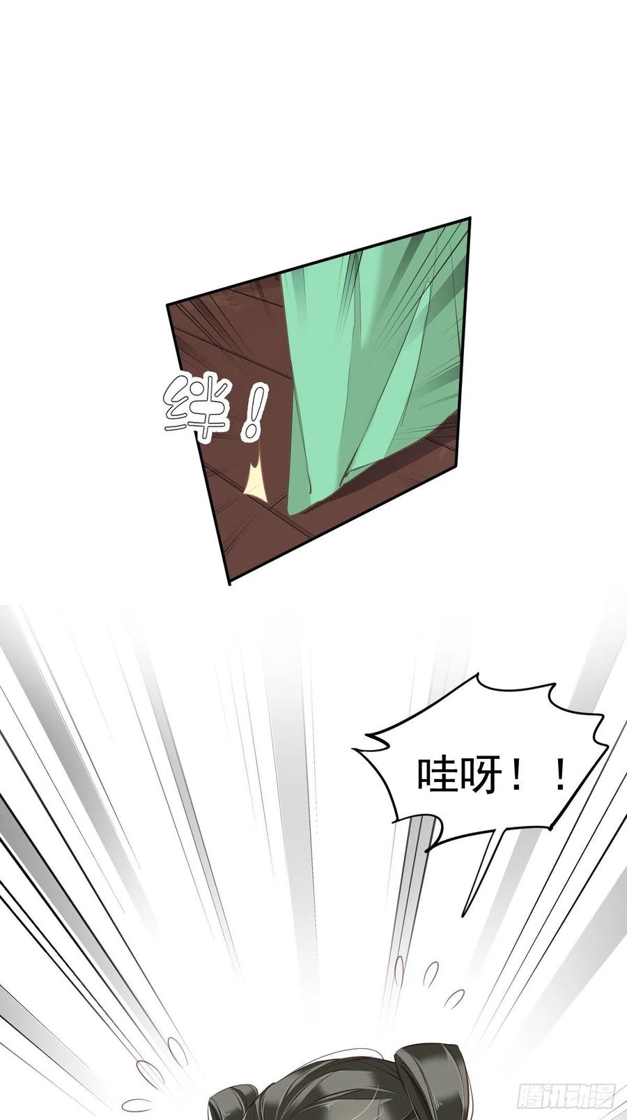 第57话 是我看走了眼23