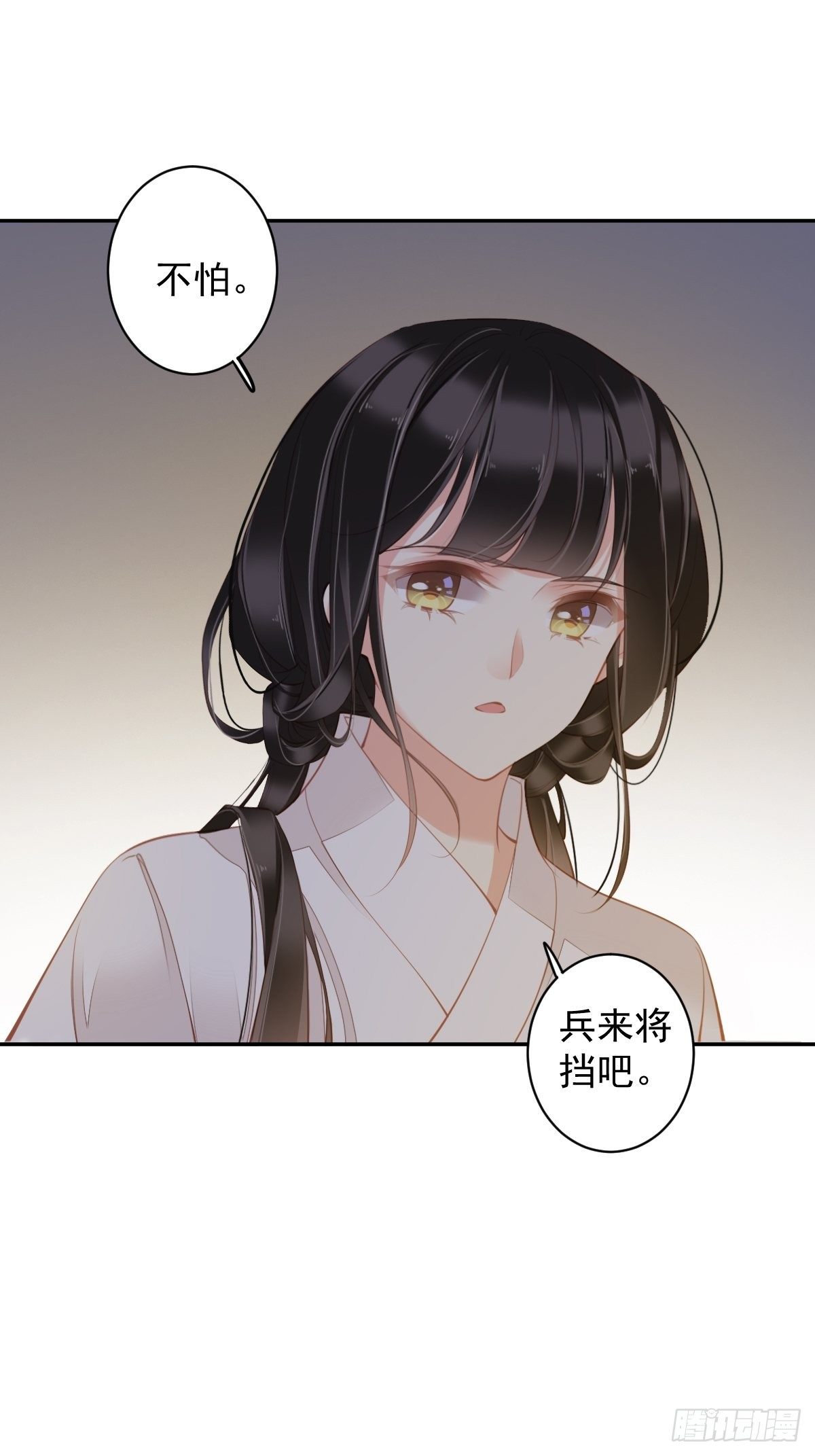 第84话 我不能永远被人保护19