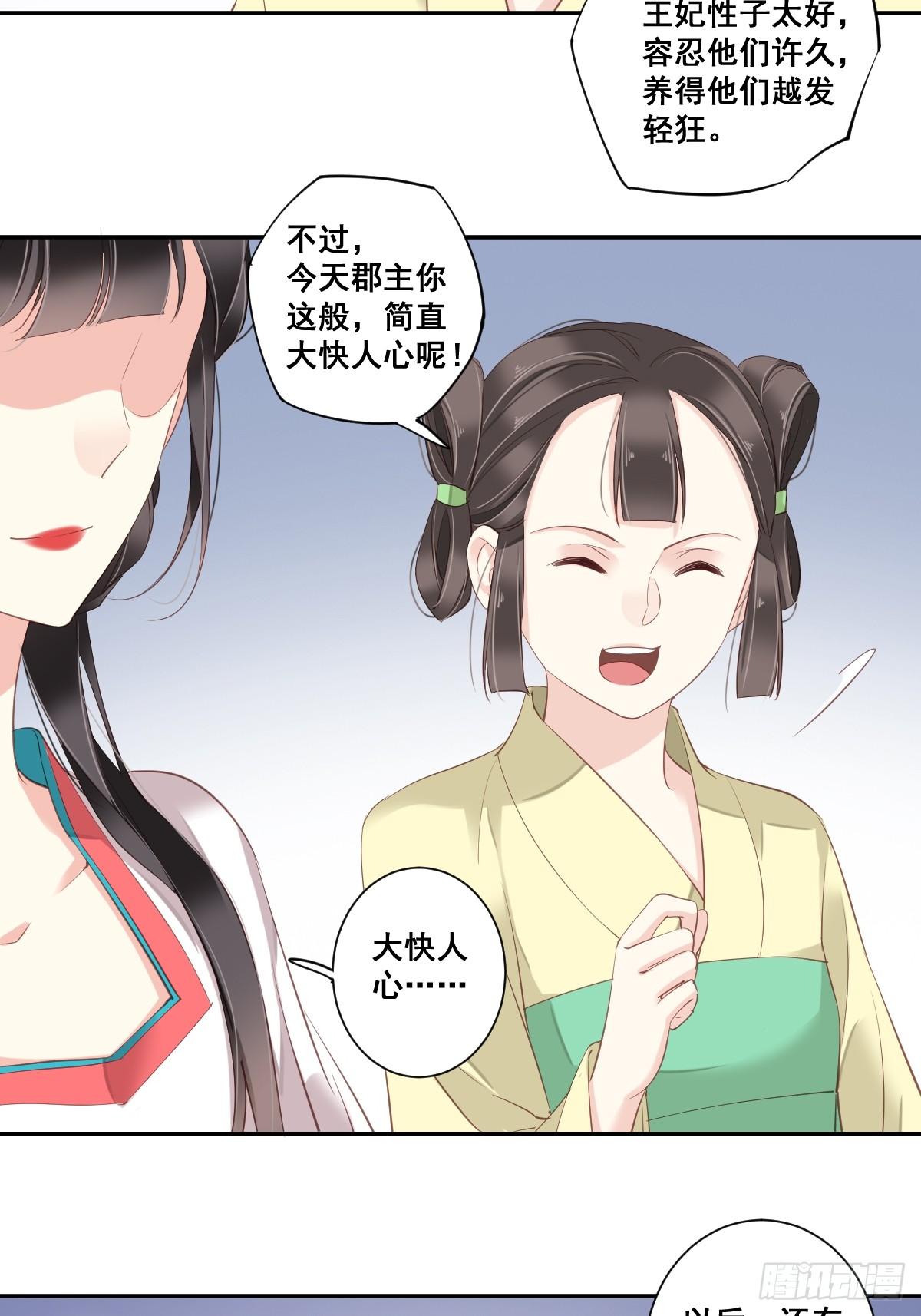 第2话 我不喜欢这个名字11