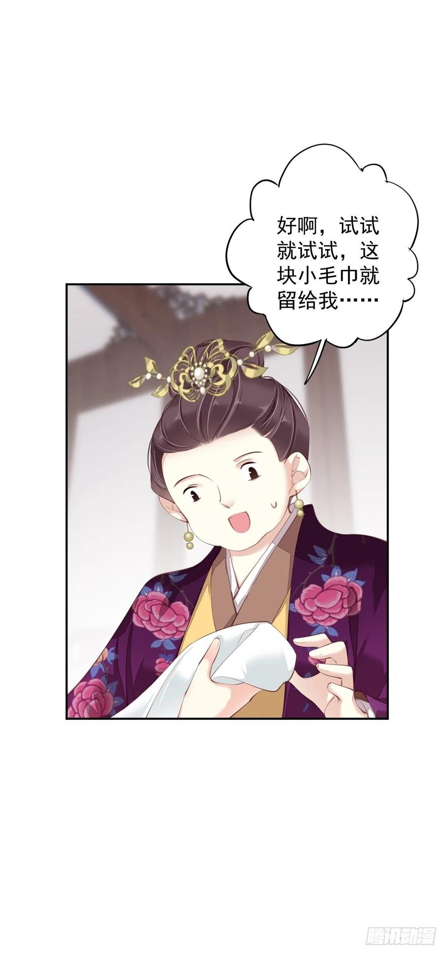 我愿与你共谈棋局41