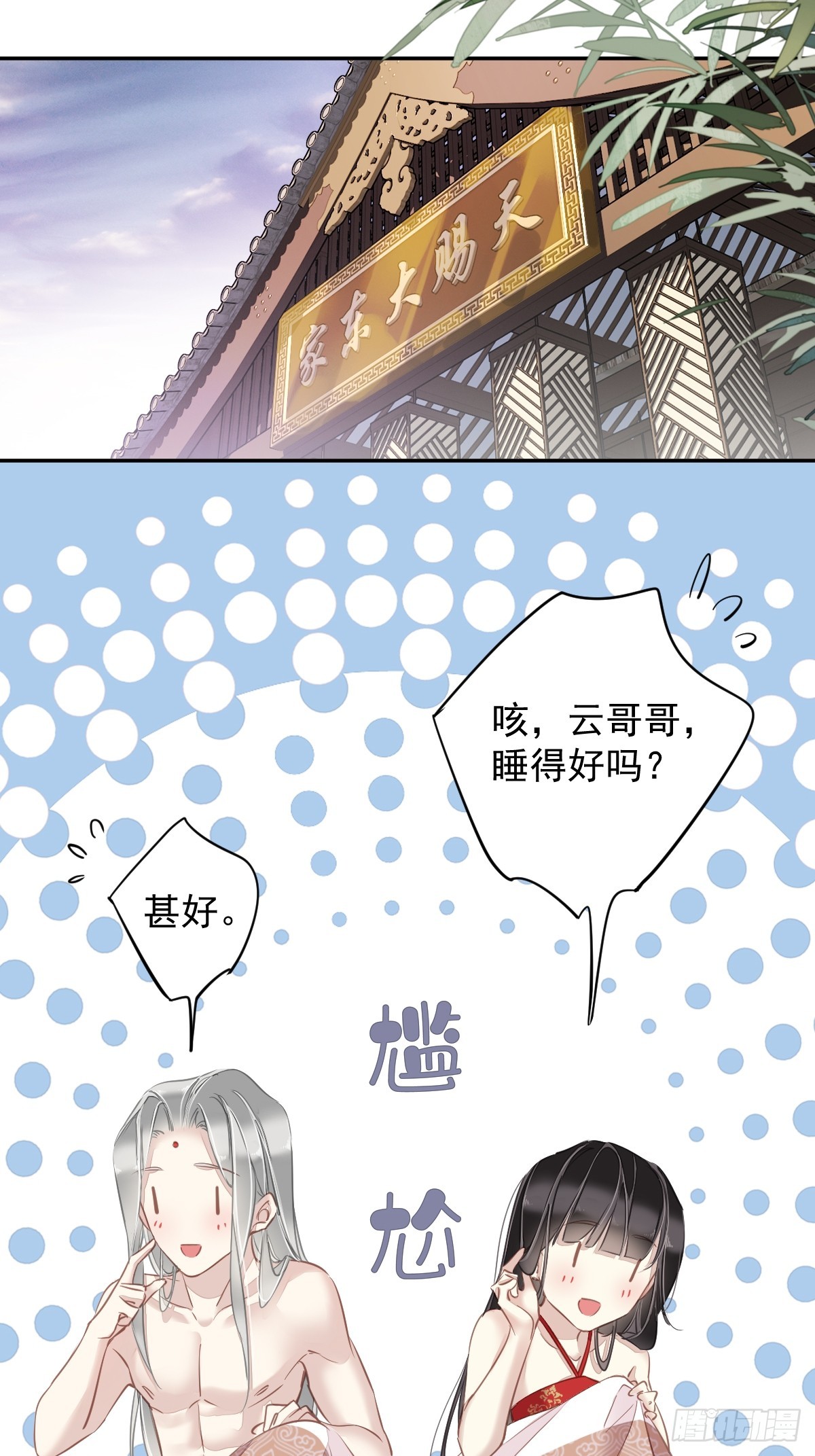 第137话 种地14