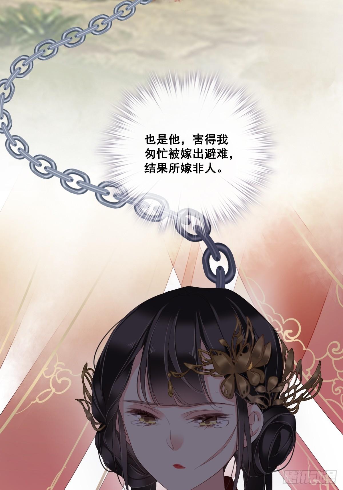 第2话 我不喜欢这个名字27