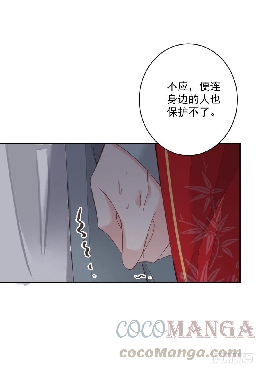 第67话 我就这么不值得信任吗36