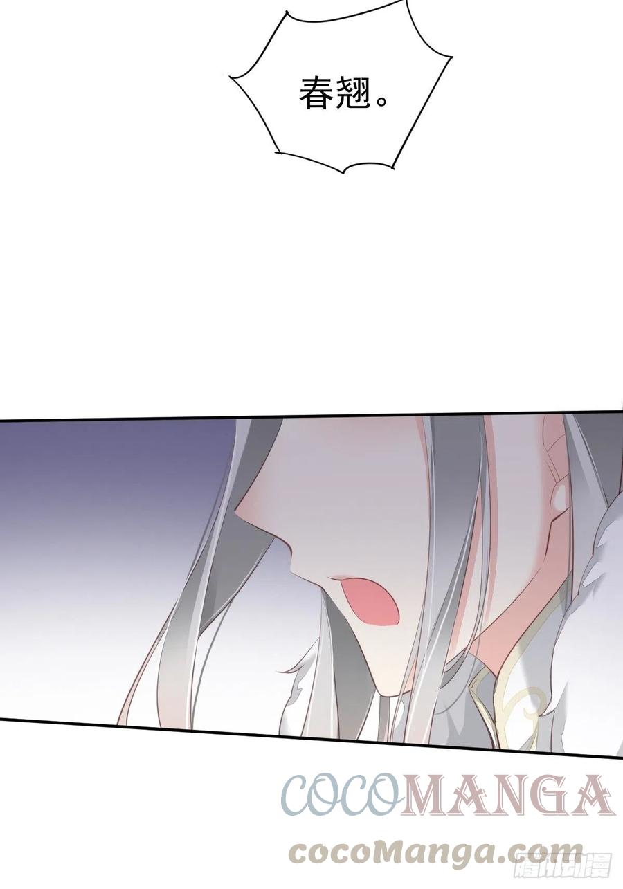 第67话 我就这么不值得信任吗20
