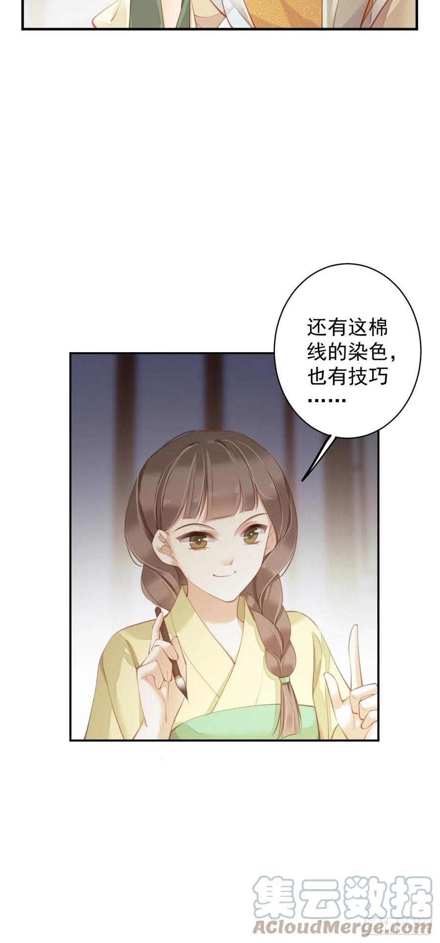 第80话 我可以逾越吗4