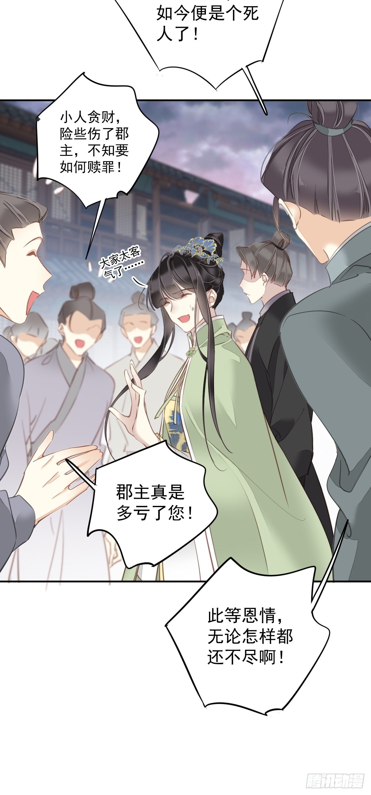 第123话 终于要和你重逢了17