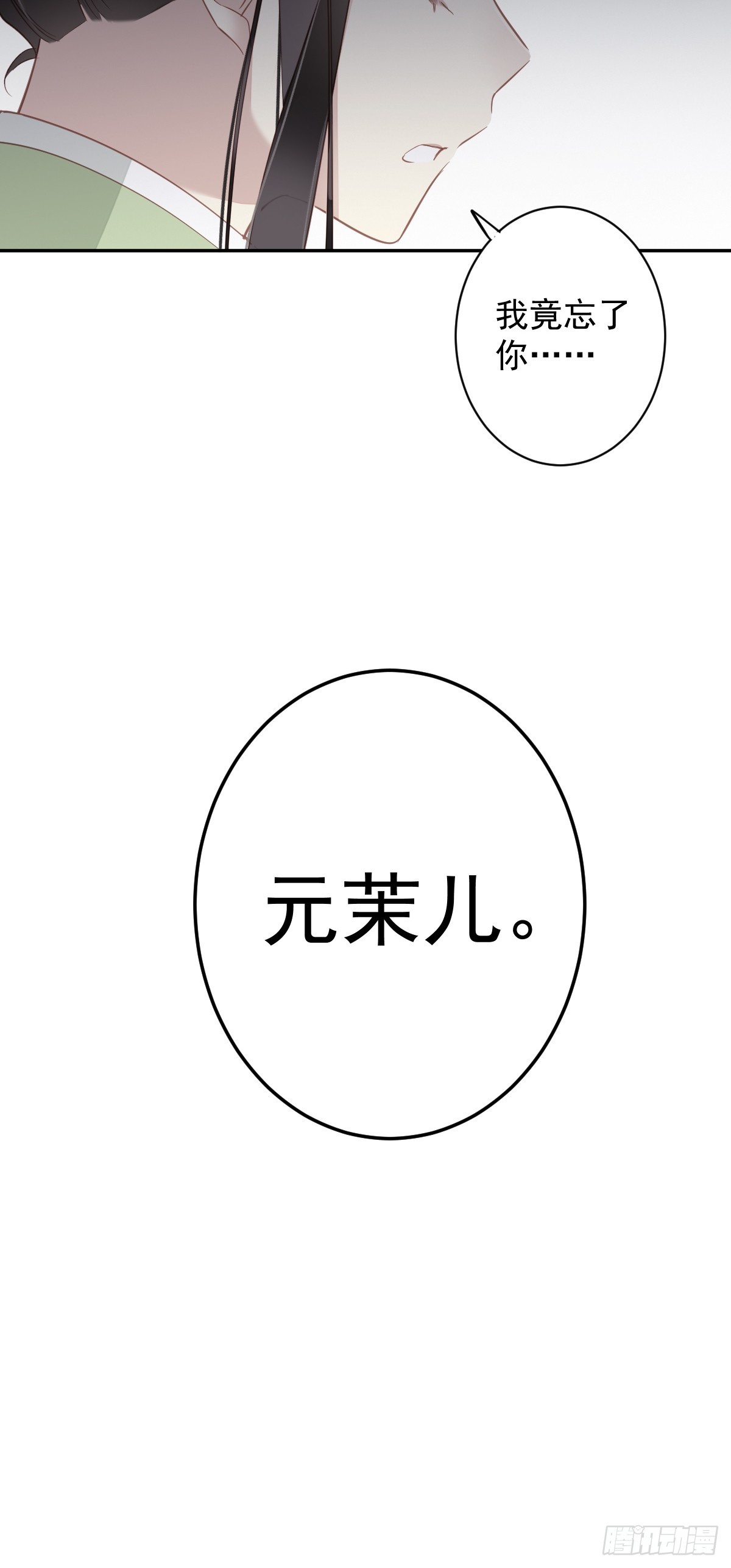 第129话 我竟忘了你31