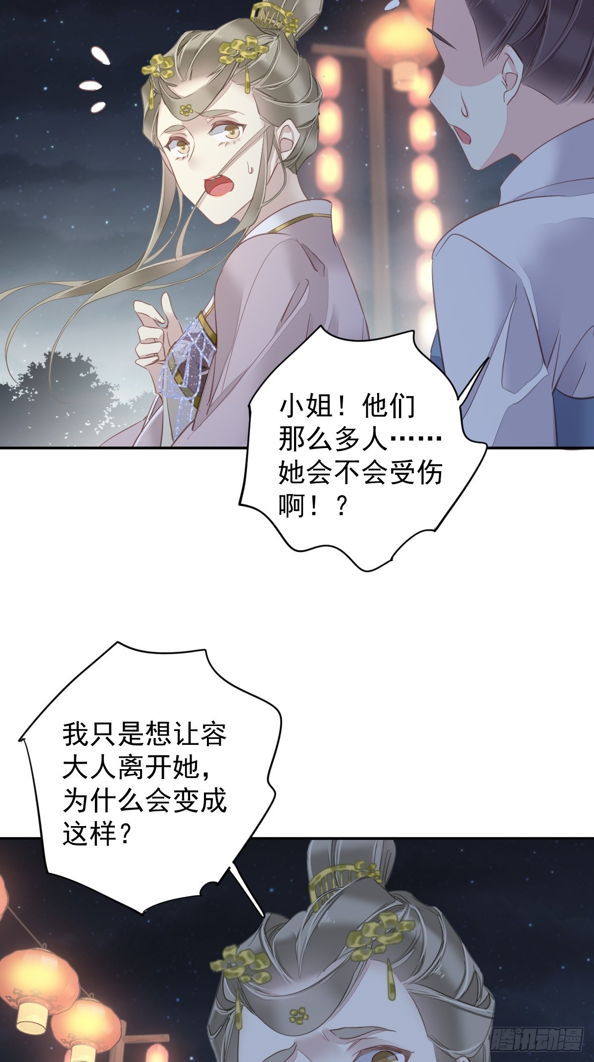 第121话 不用陪罪你是对的28