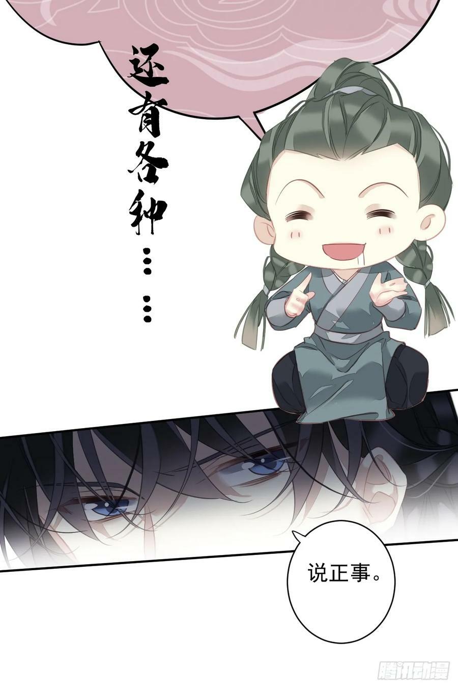 第144话 我宁愿什么都不知道35