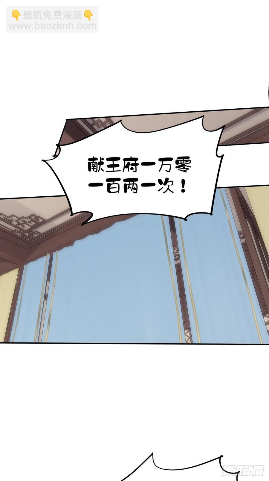 第57话 是我看走了眼14