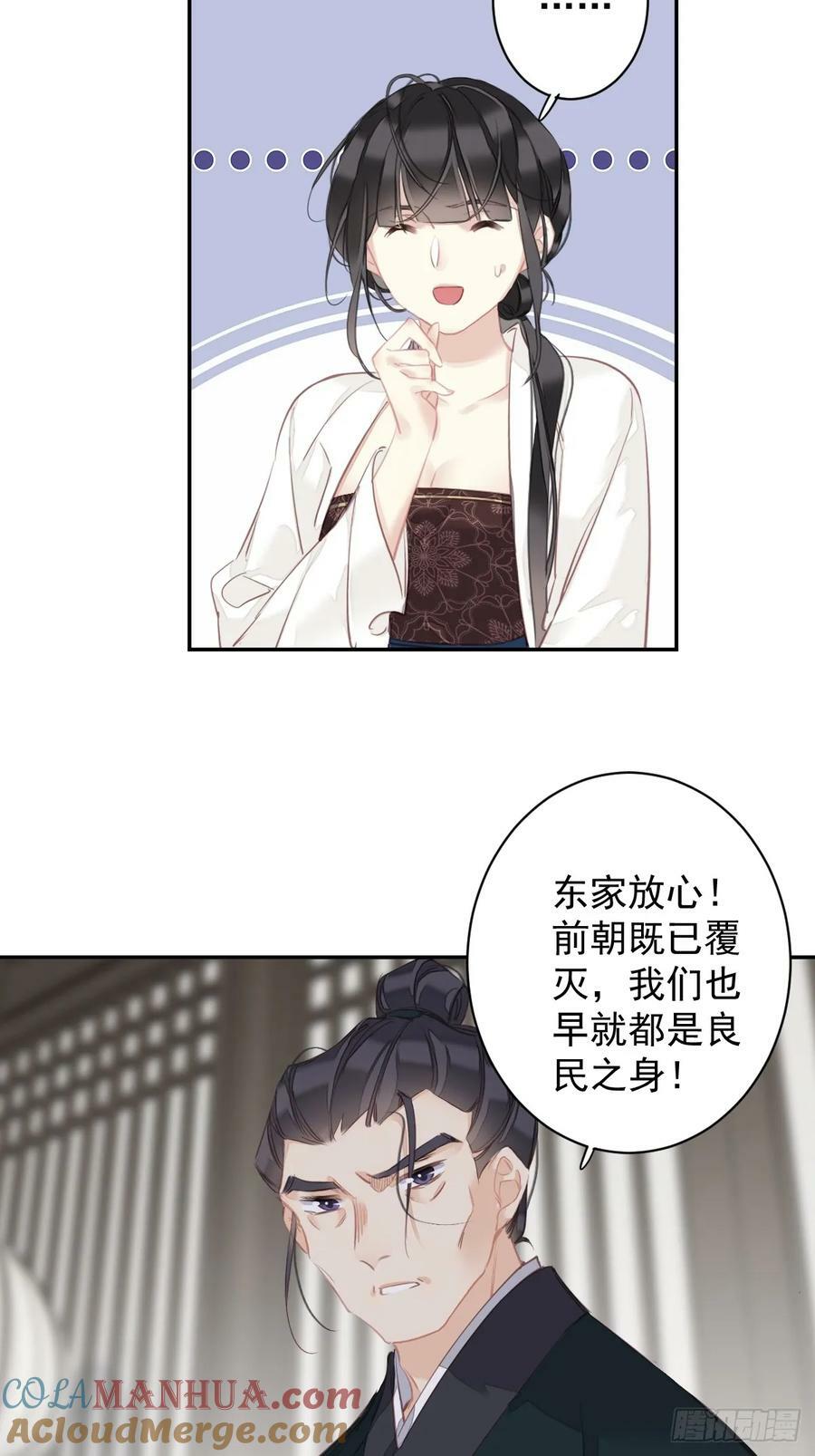 第151话 我会亲自照顾6