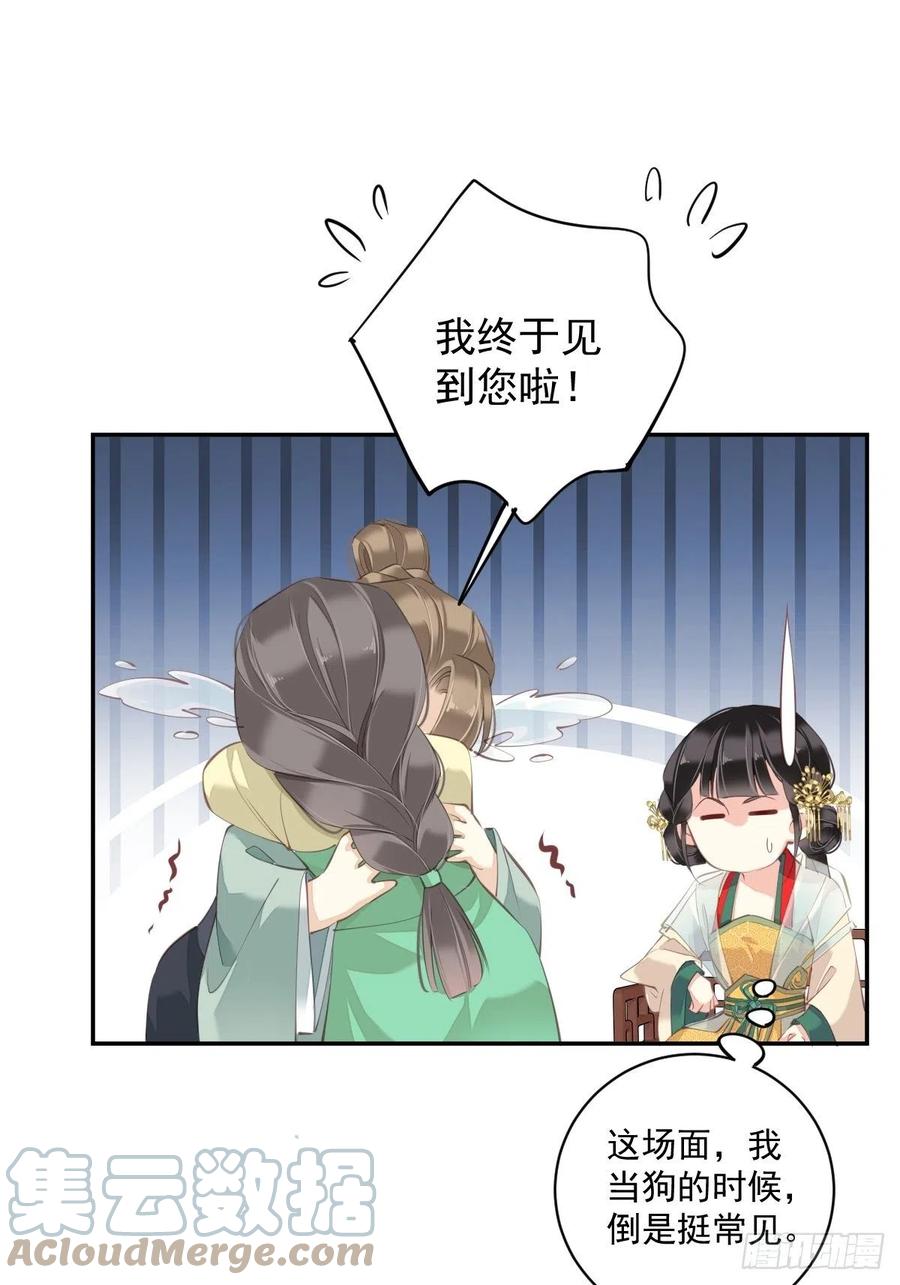 第78话 奇变偶不变57