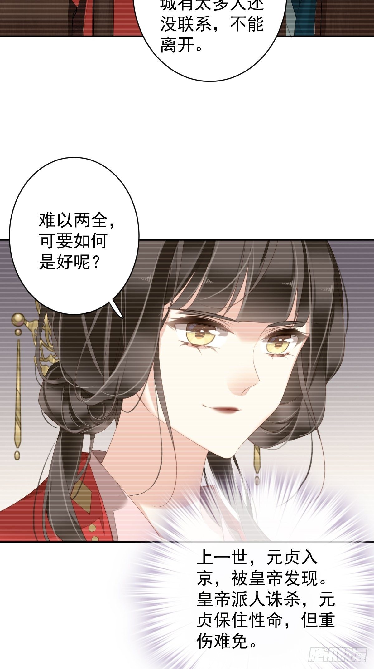第90话 我只愿你，凭心上云霄19