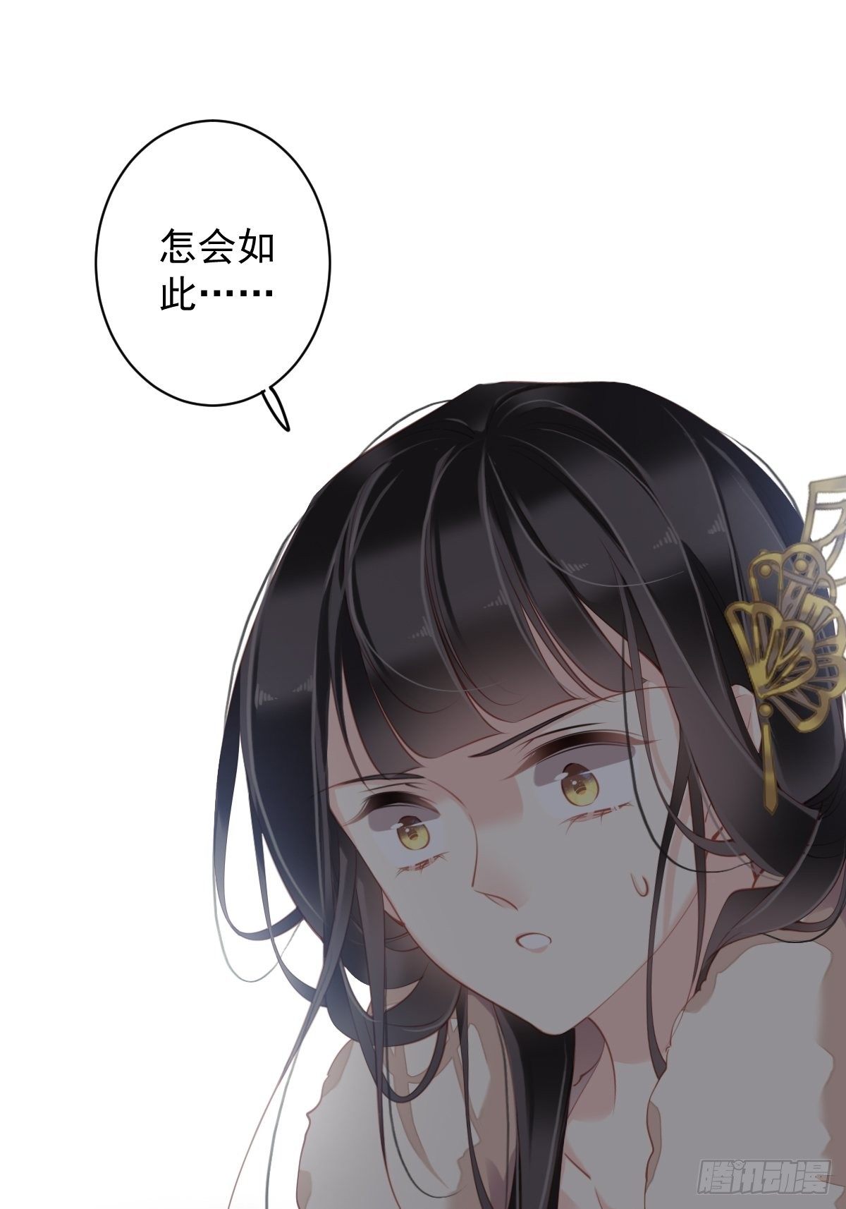 第86话 那个位置你想不想坐10
