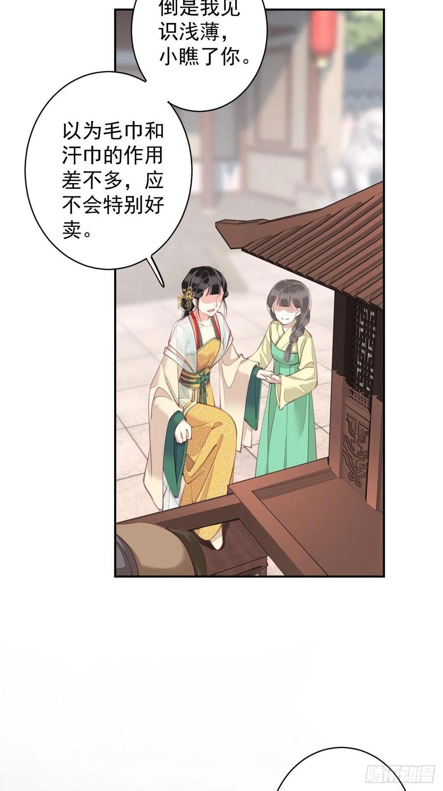 我愿与你共谈棋局44