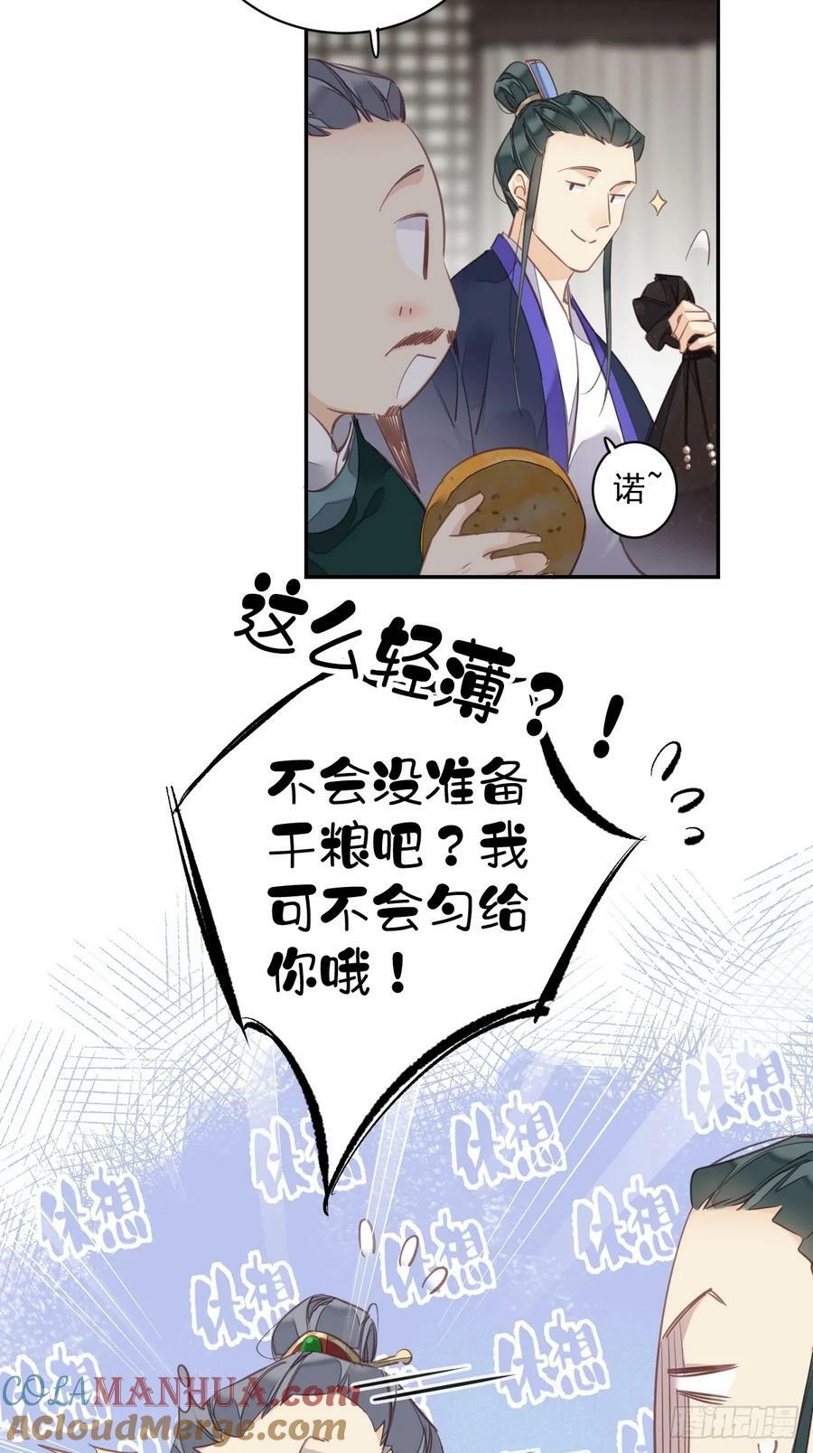 第152话 地狱罗刹24