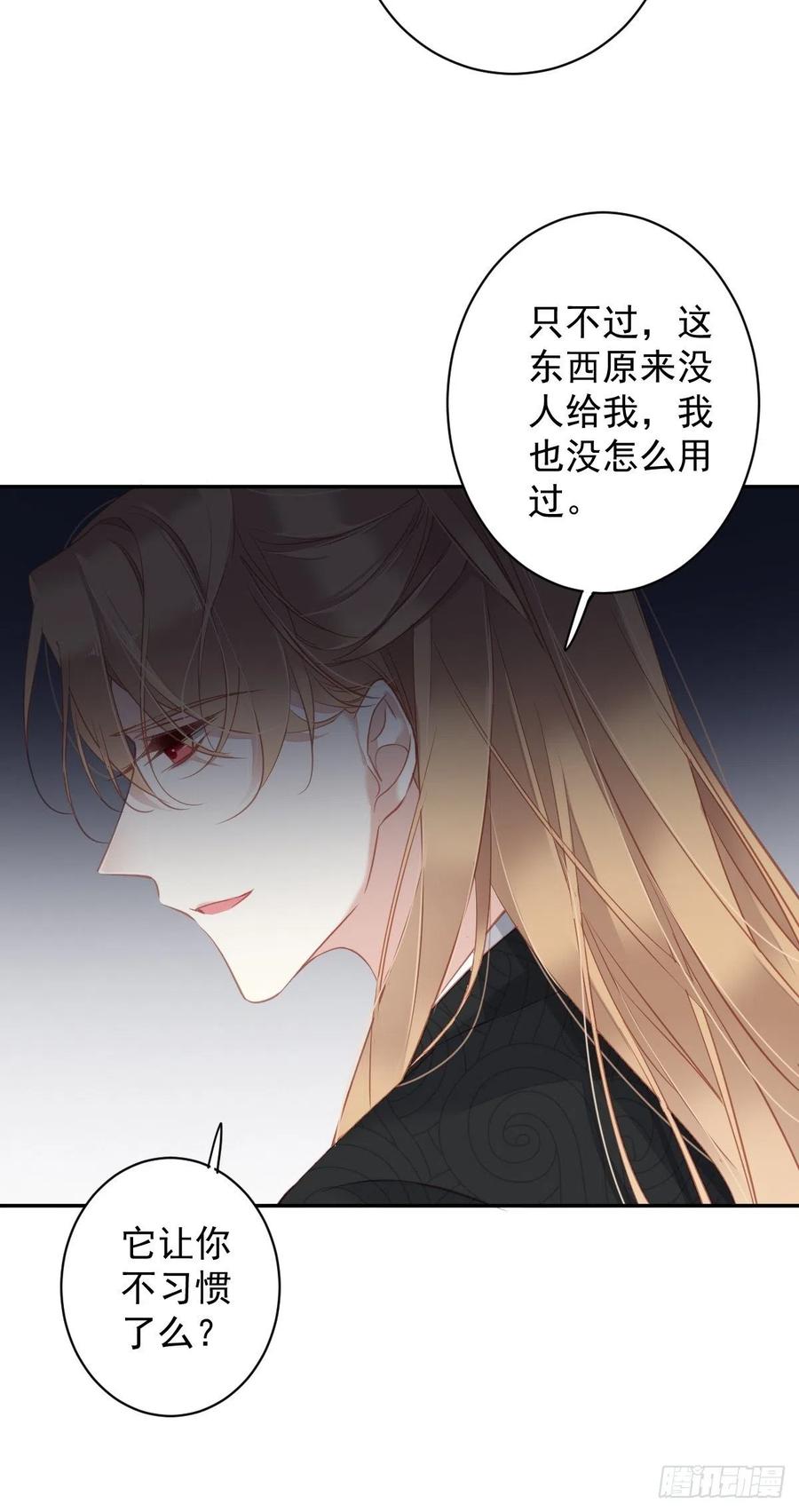 第94话 只是想用真心对你29