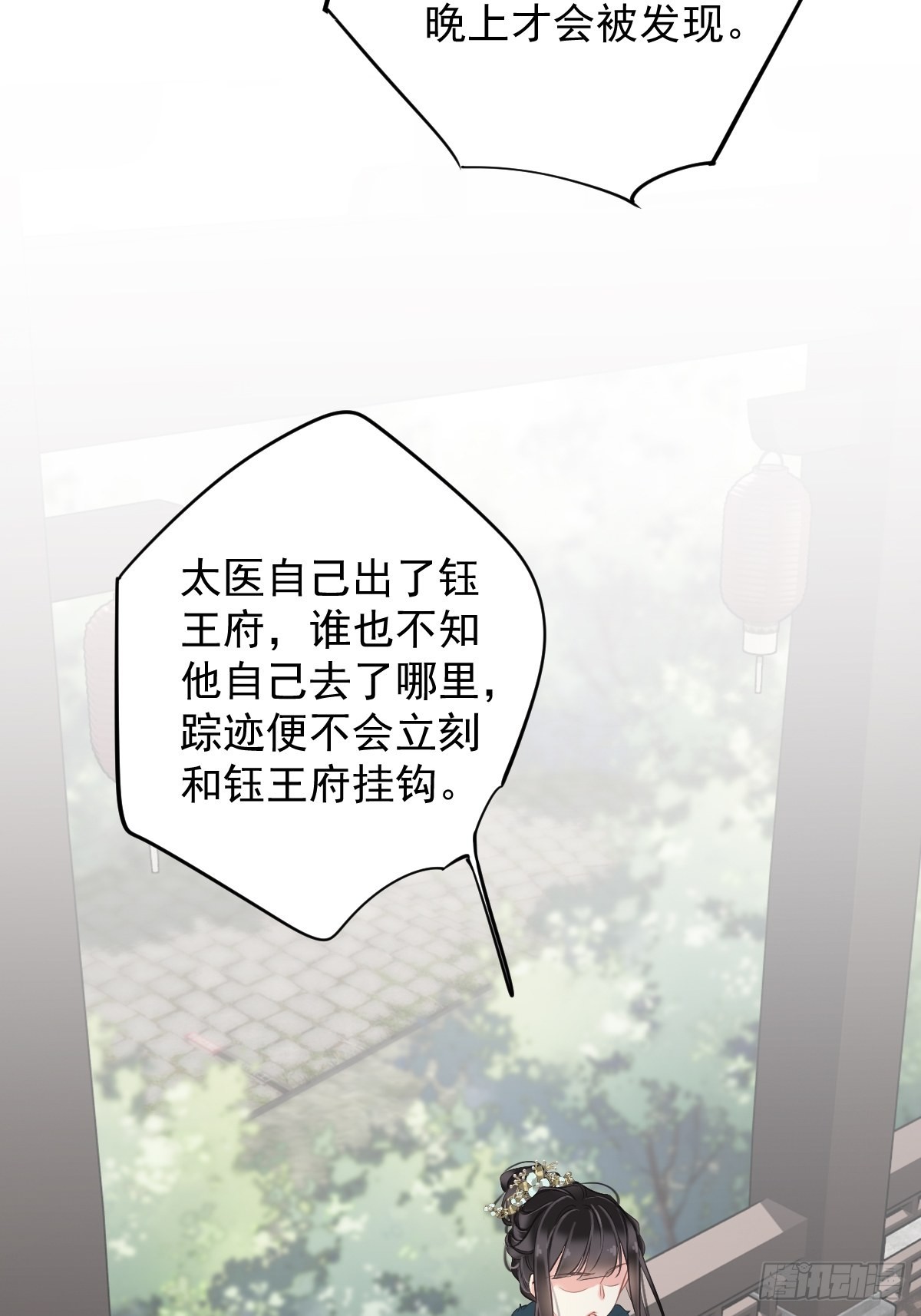 第105话 我的软肋就交给你了18