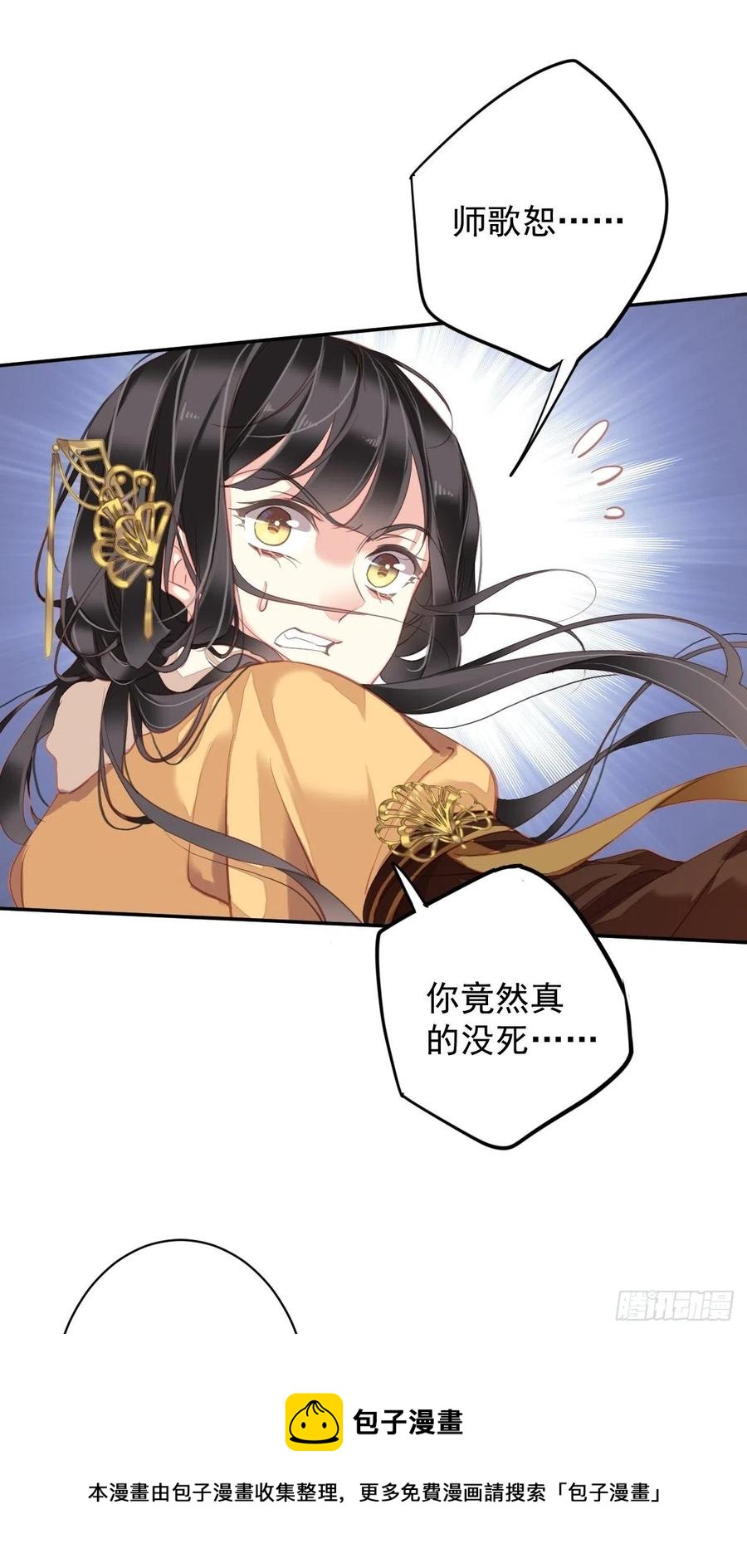 第92话 你回来是想干什么？20
